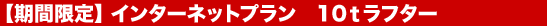 �C���^�[�l�b�g����v����